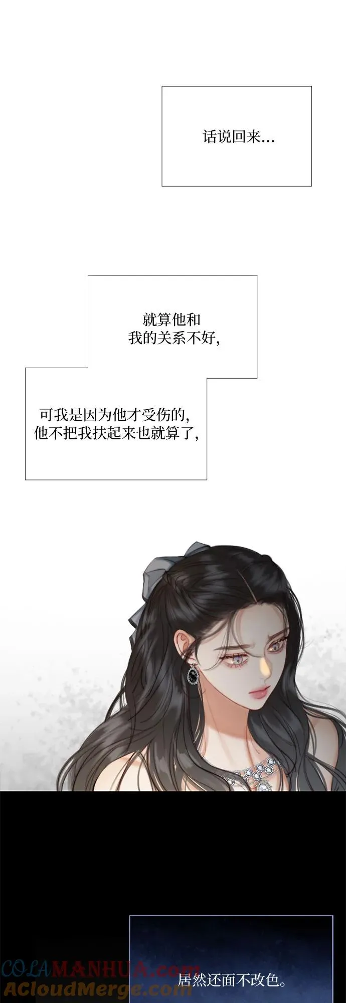 [第7话] 琉璃花园（3）12