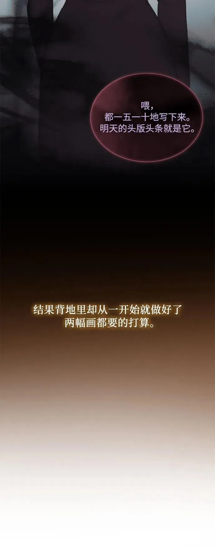 [第81话] 共同与理解43