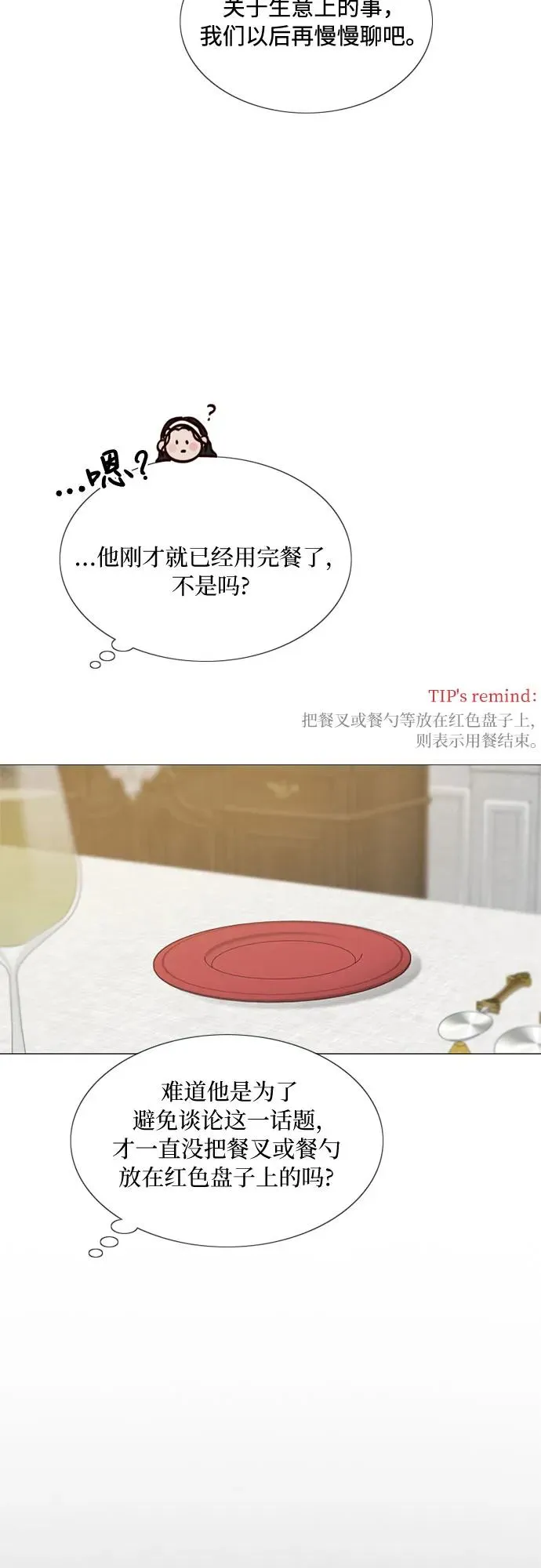 [第29话] 漂亮的桃子43