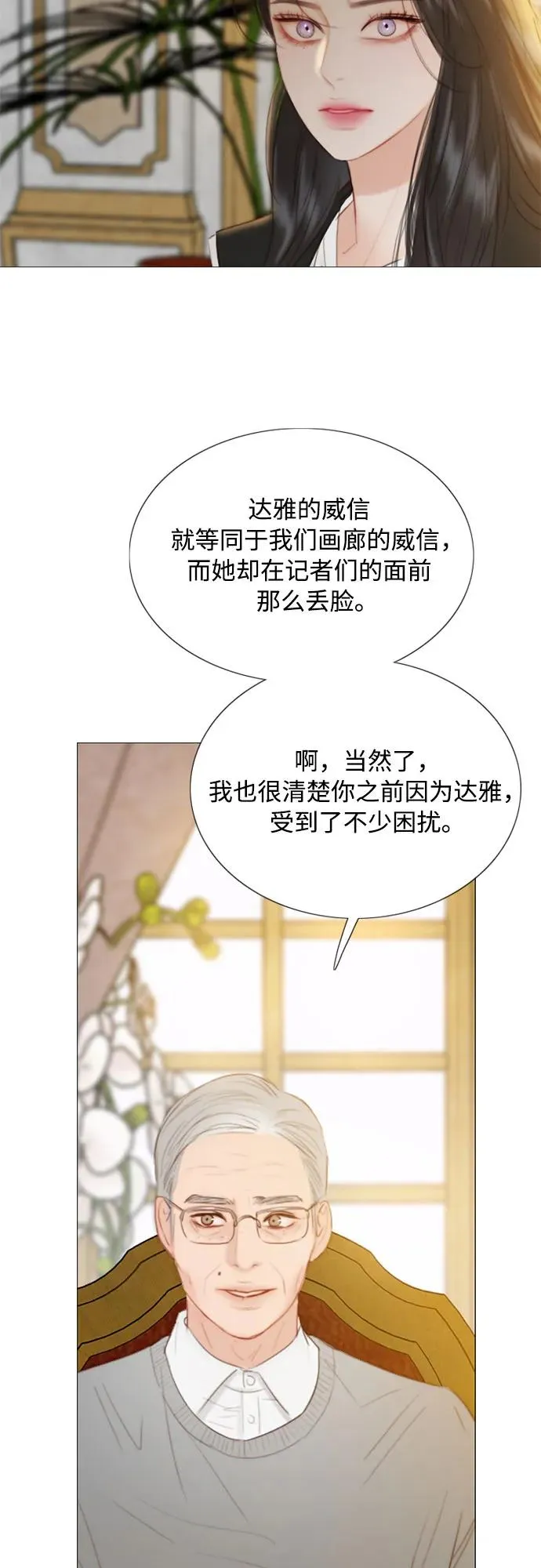 [第63话] 两幅画（2）40
