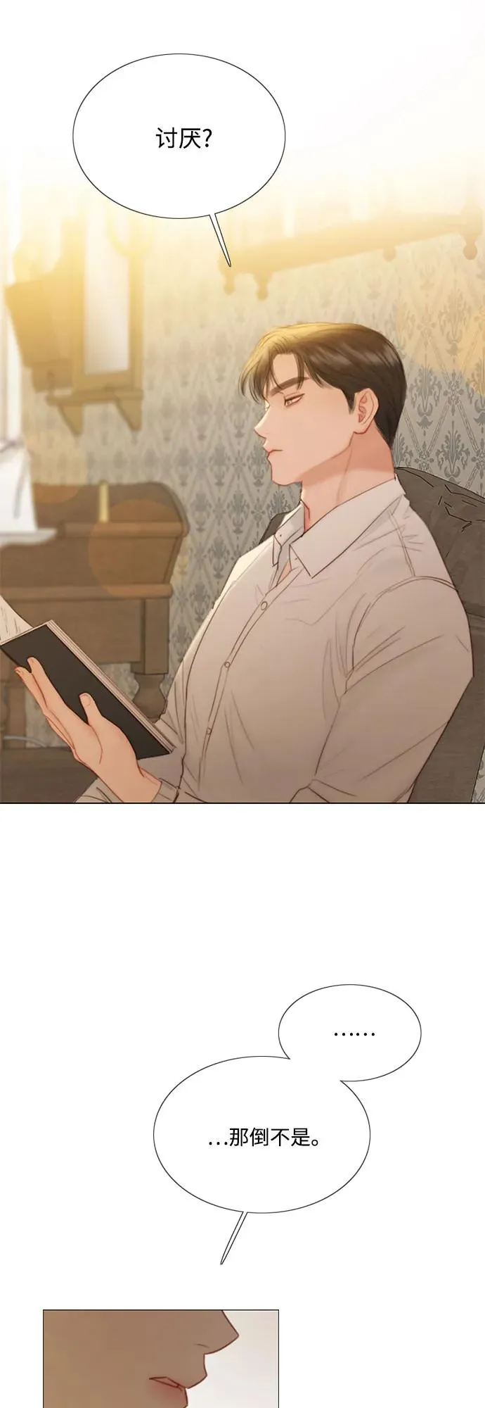 [第74话] 我怎么会对你56