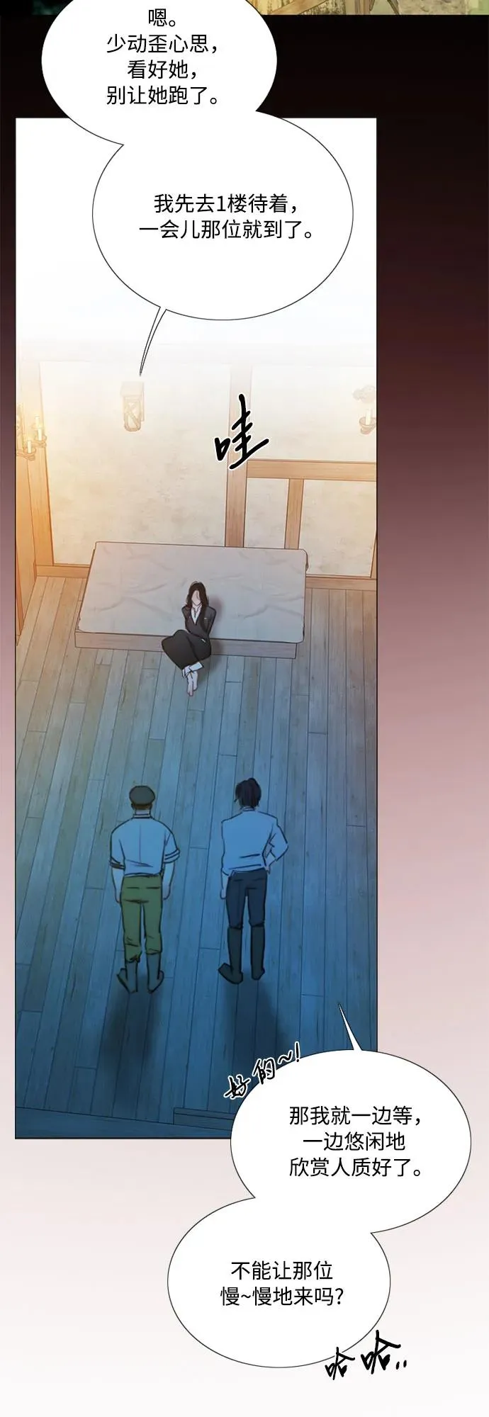 [第70话] 有疤的孩子2