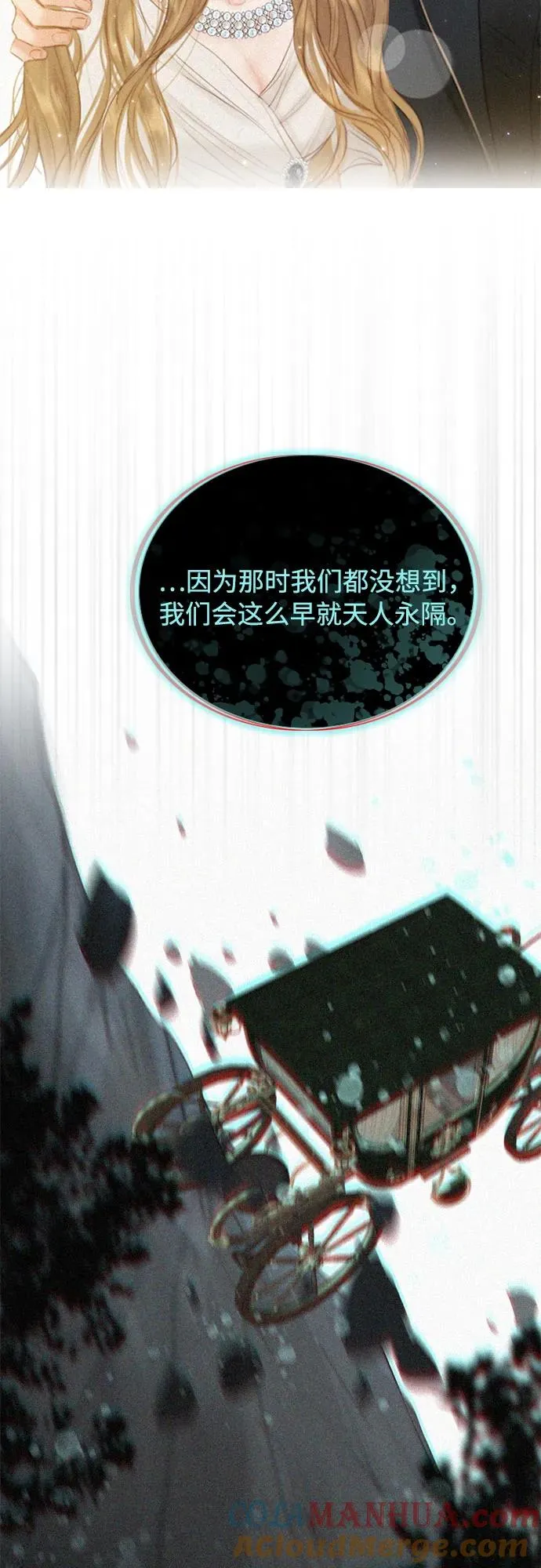 [第4话] 年长经营者和年轻少女39