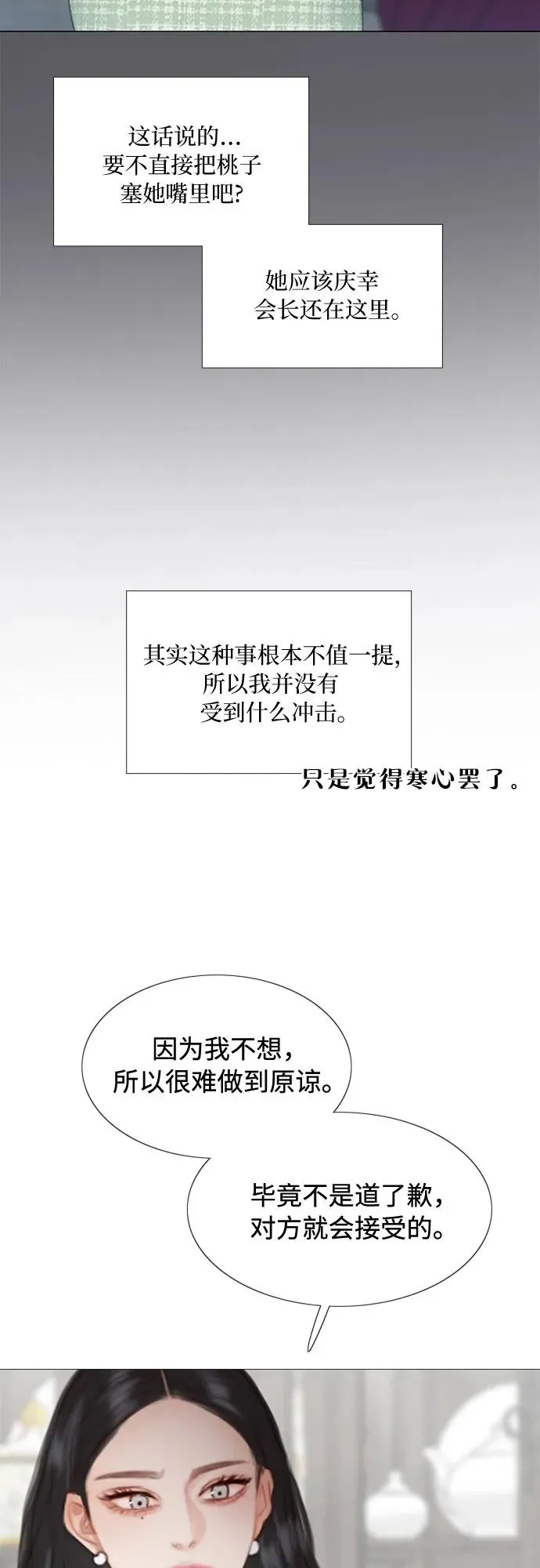 [第34话] 坏事49