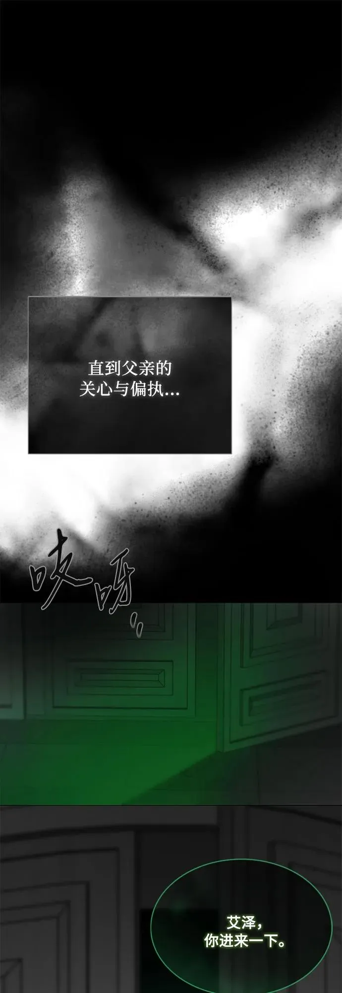 [第77话] 灰色格雷恩(1)70