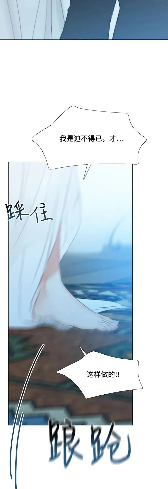 [第31话] 不行，脱下来53