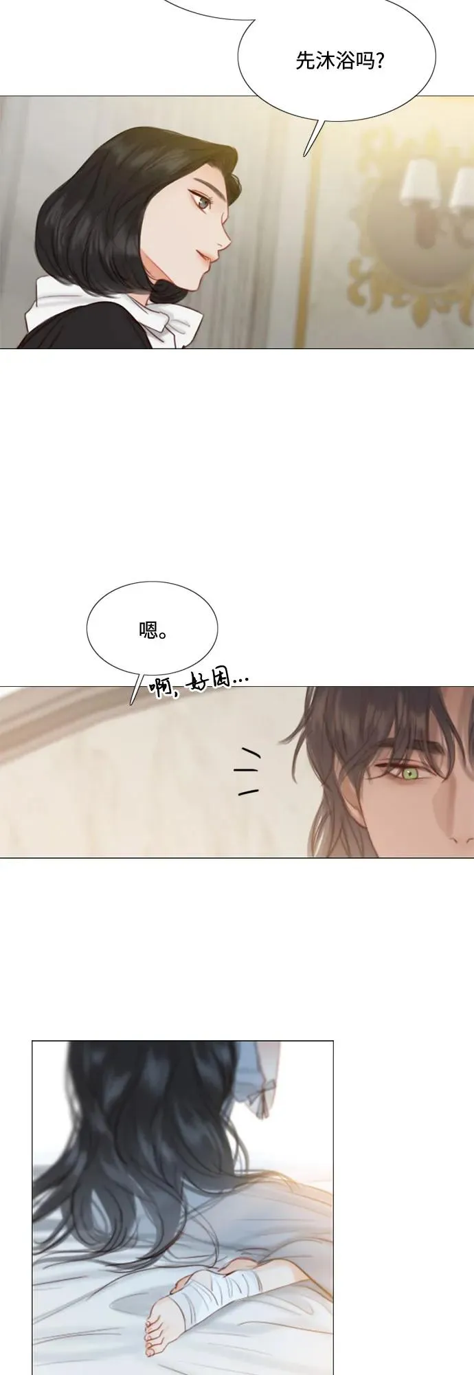 [第13话] 背叛的时机44