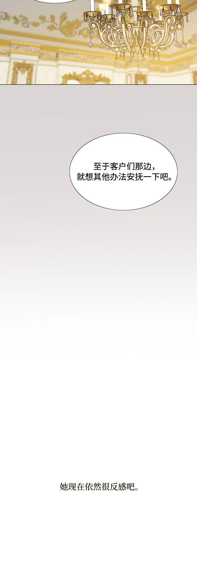 [第35话] 你也得对我负责23