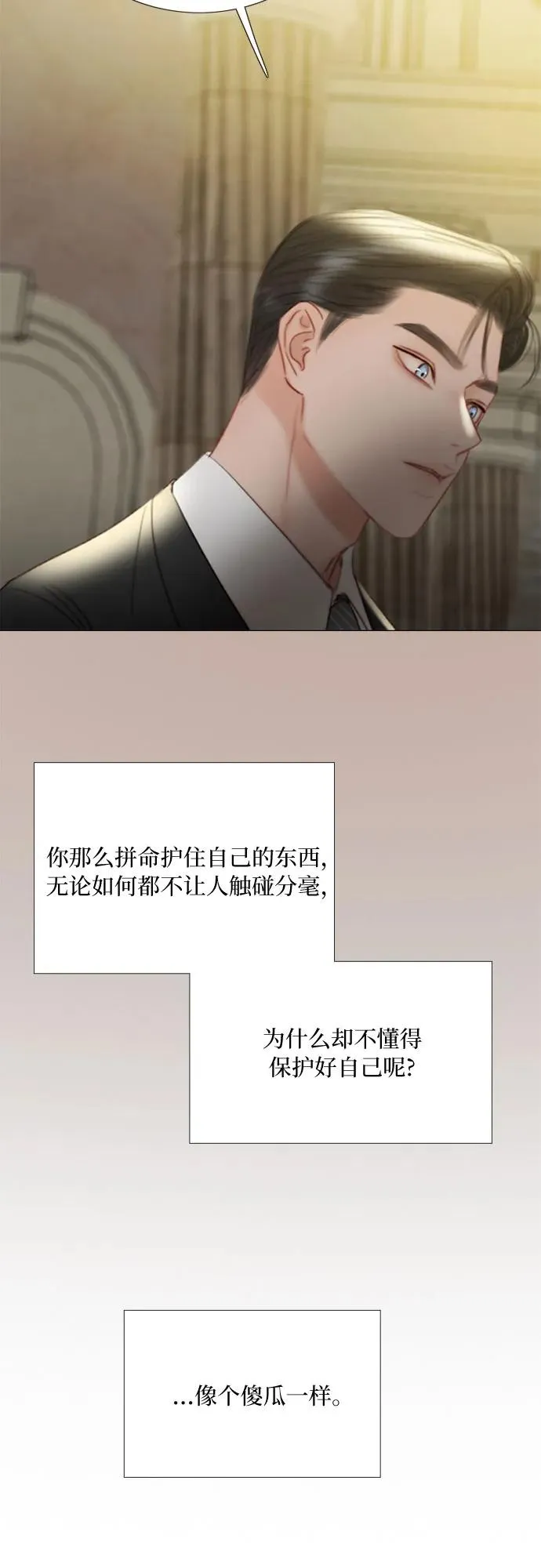 [第64话] 被卡住的鞋跟53