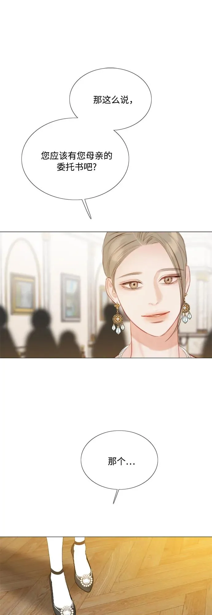 [第59话] 草莓味的酒品7
