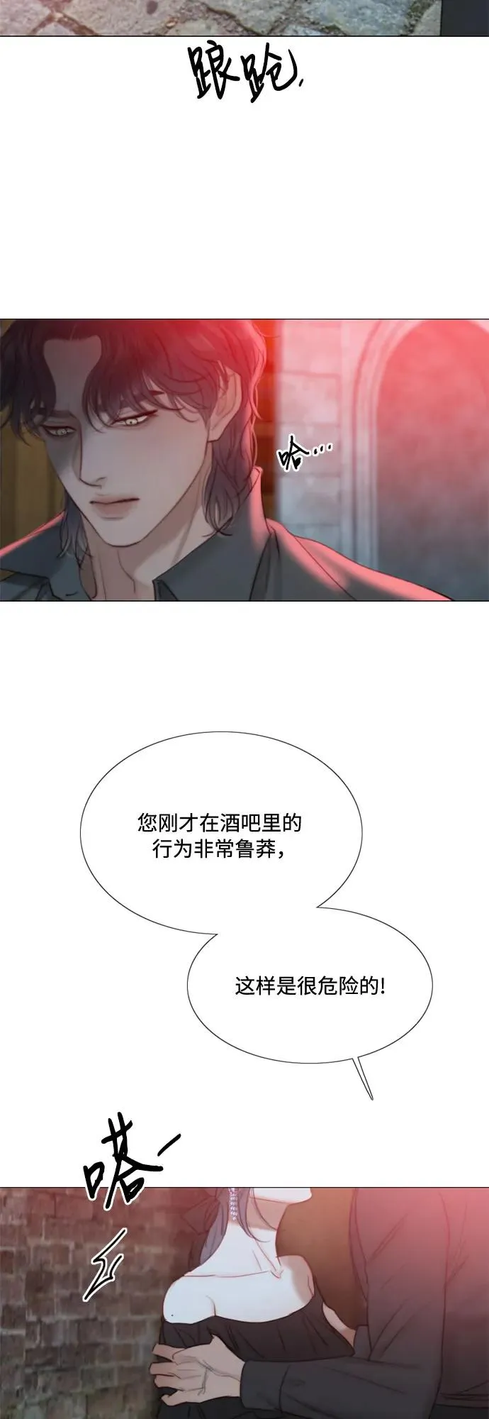 [第17话] 你和我真正的关系44