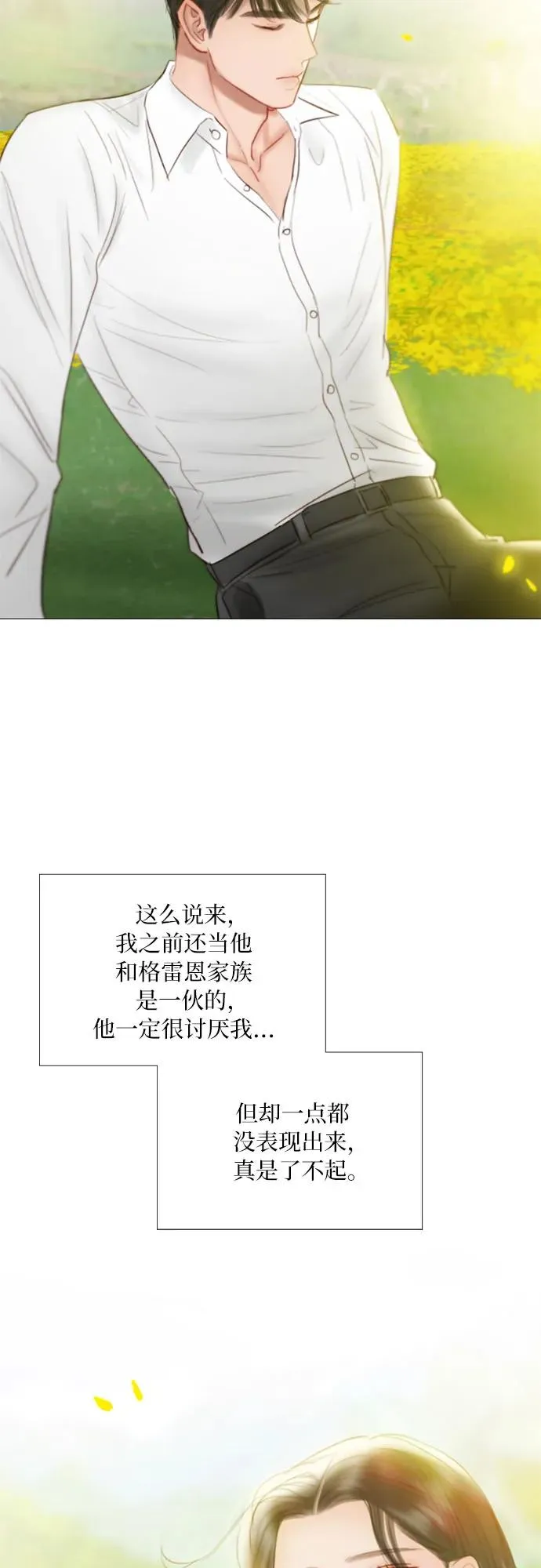 [第81话] 共同与理解5
