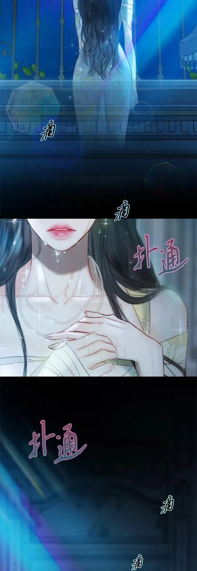 [第67话] 悄然悸动67