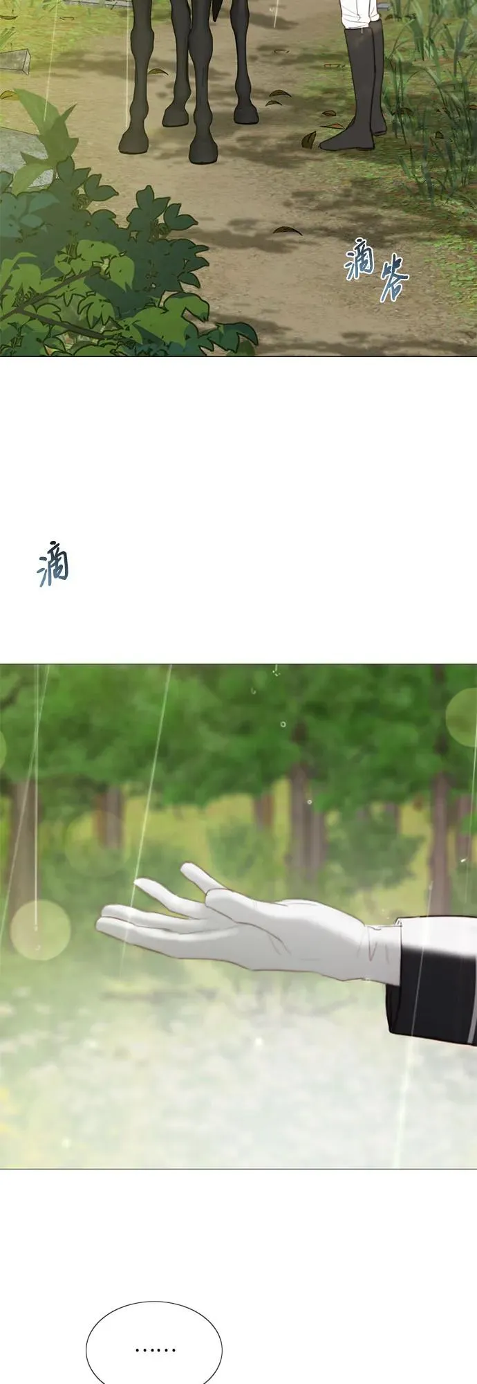 [第53话] 绿色夏雨52
