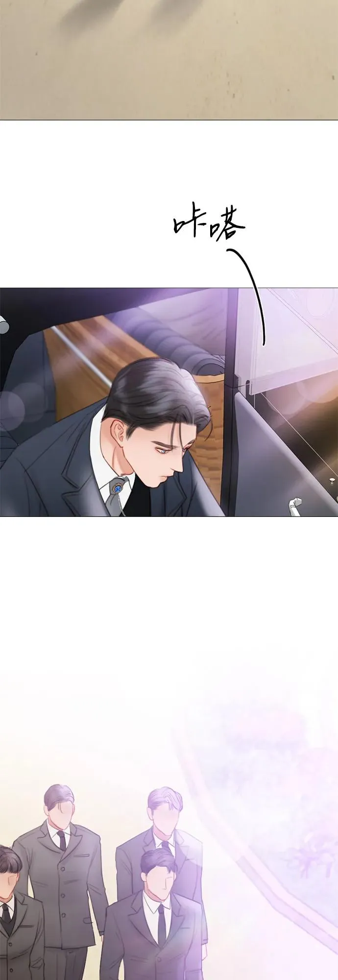 [第67话] 悄然悸动29