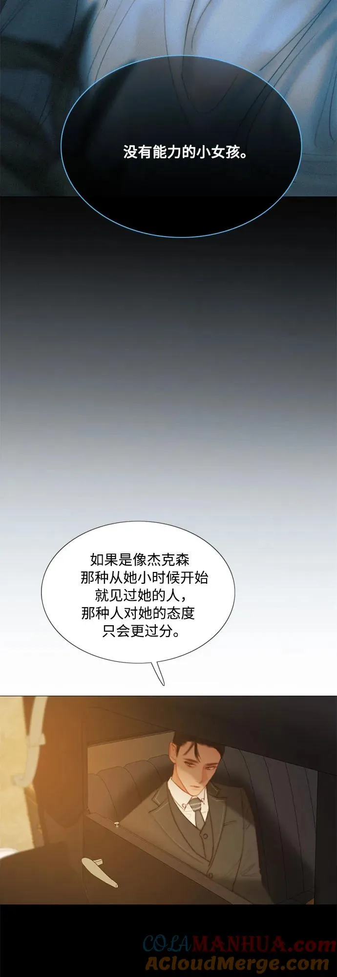 [第11话] 被遗弃的小猫33