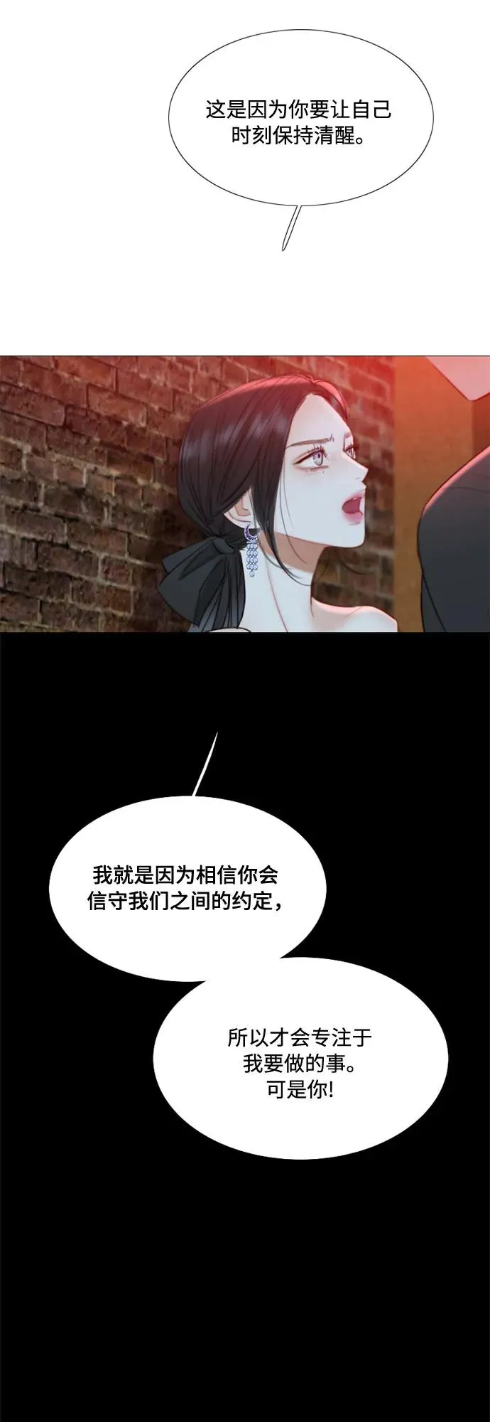 [第17话] 你和我真正的关系49