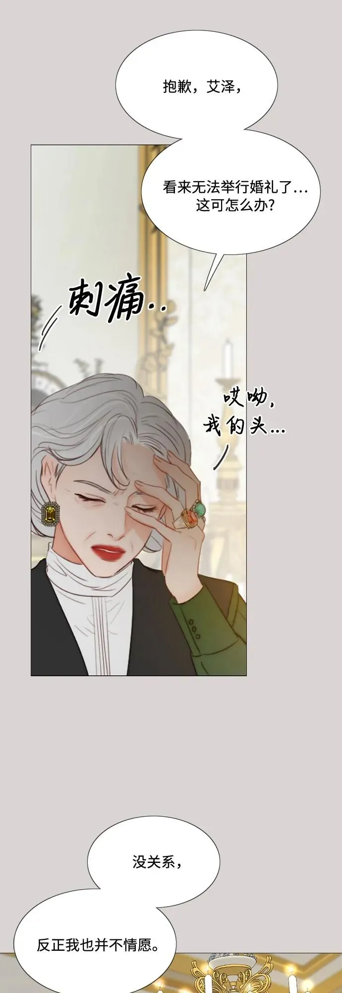 [第35话] 你也得对我负责22