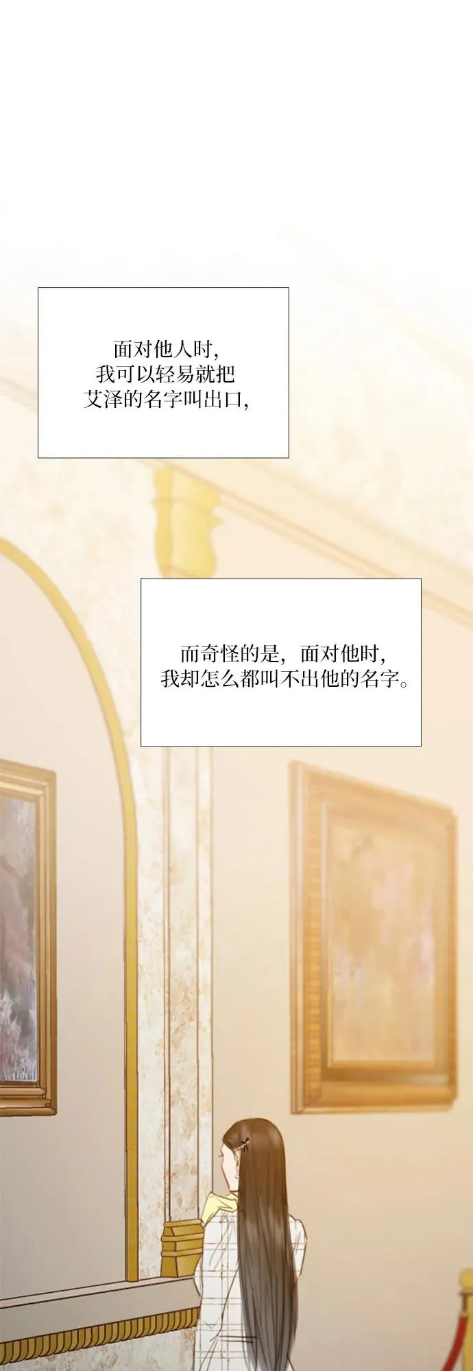 [第58话] 即使害怕，也要反抗1