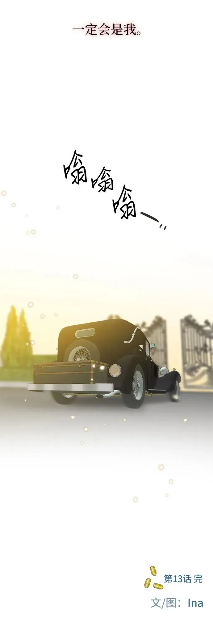 [第13话] 背叛的时机61