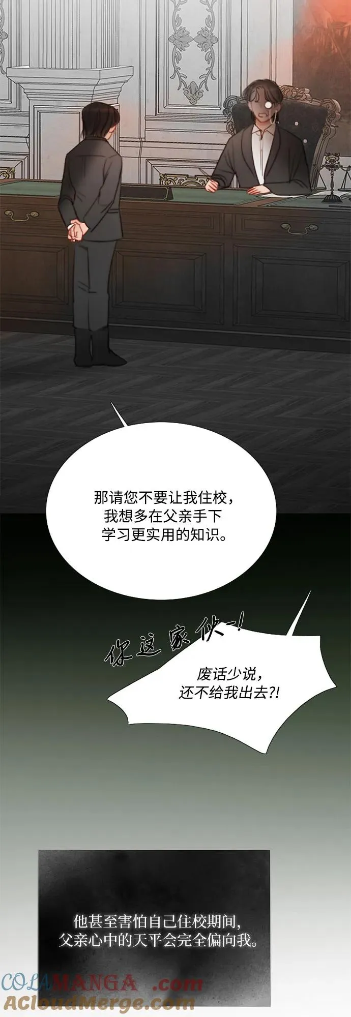 [第78话] 灰色格雷恩(2)12