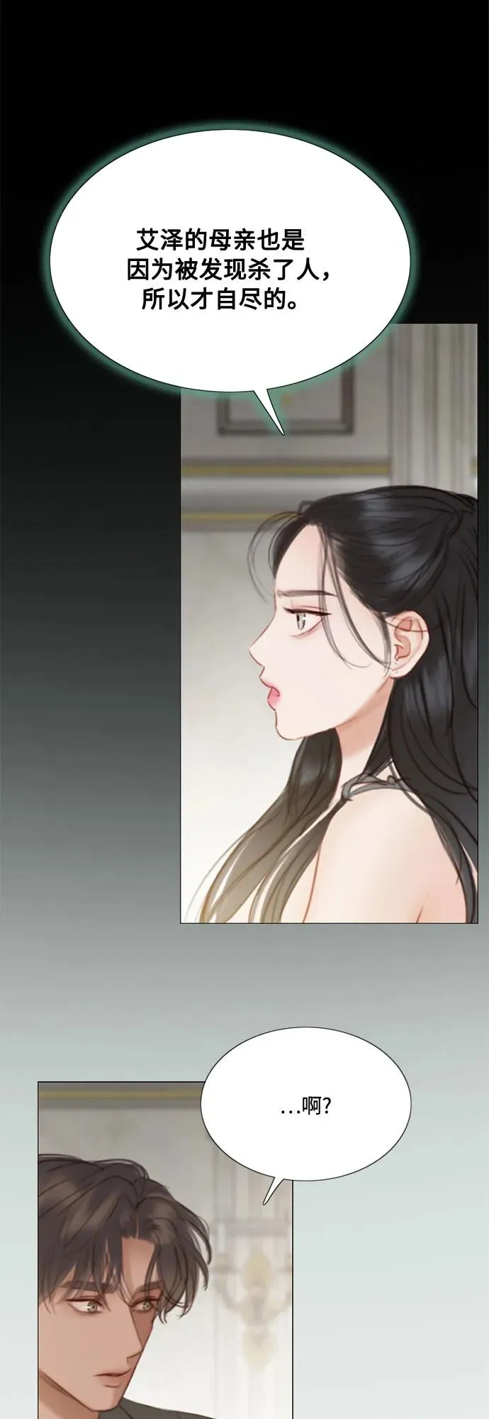 [第7话] 琉璃花园（3）31