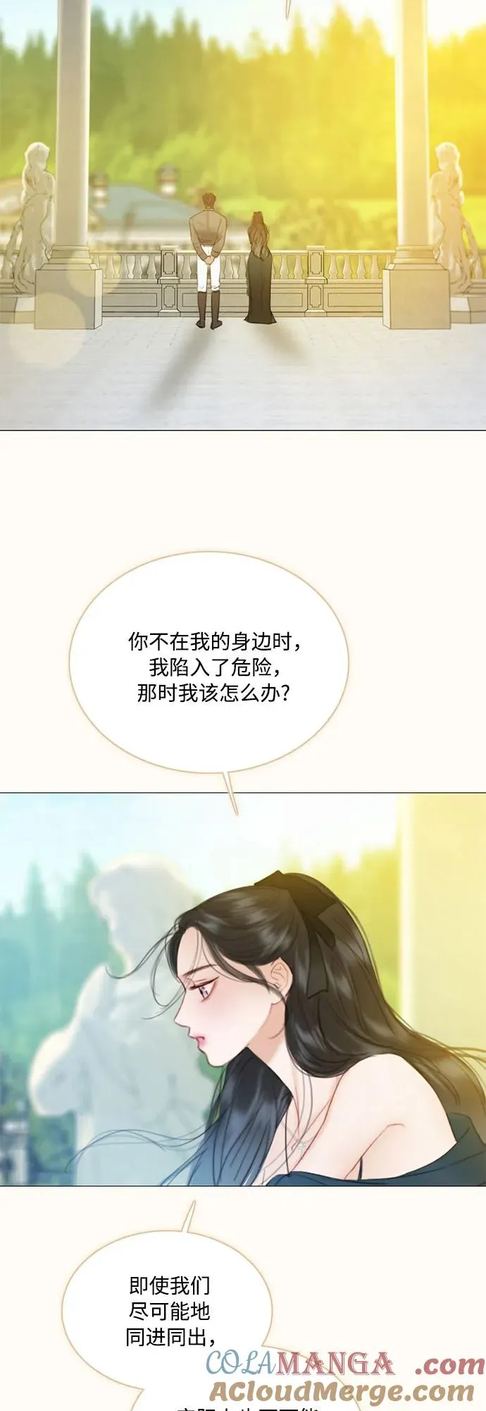 [第69话] 留下的痕迹12