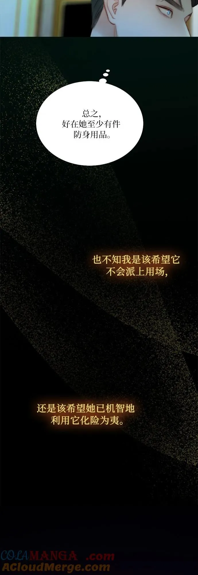 [第71话] 为什么我对你…_24