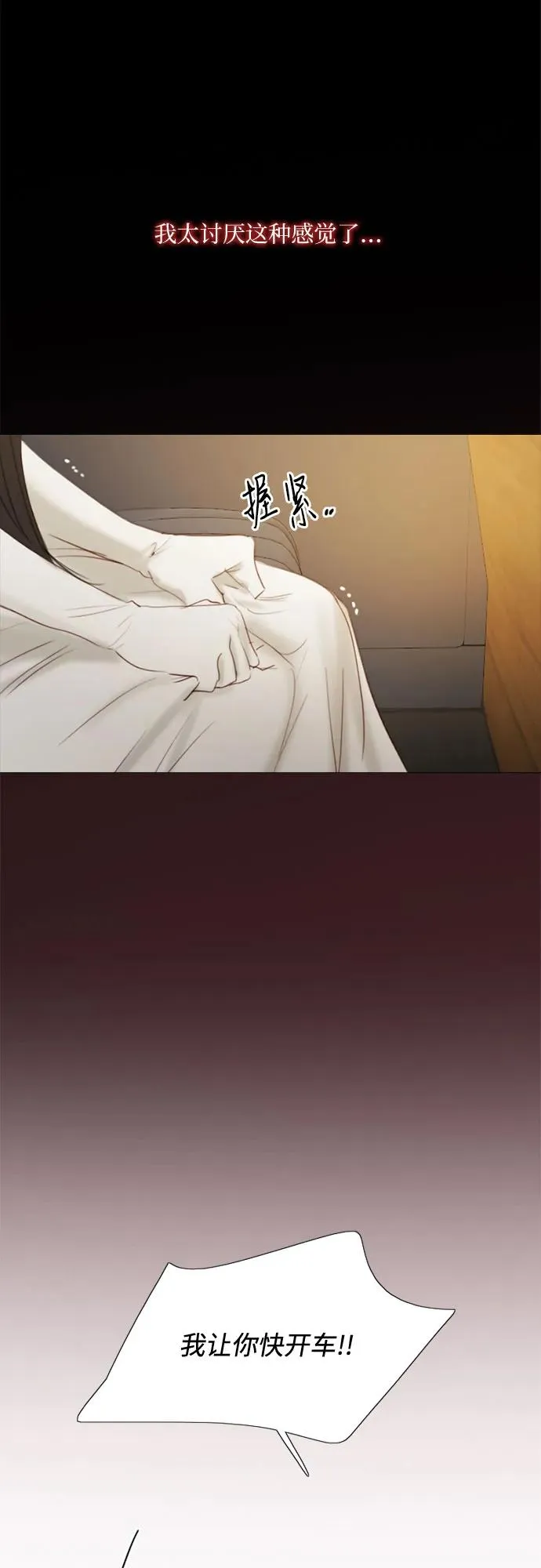 [第15话] 各自的计划52