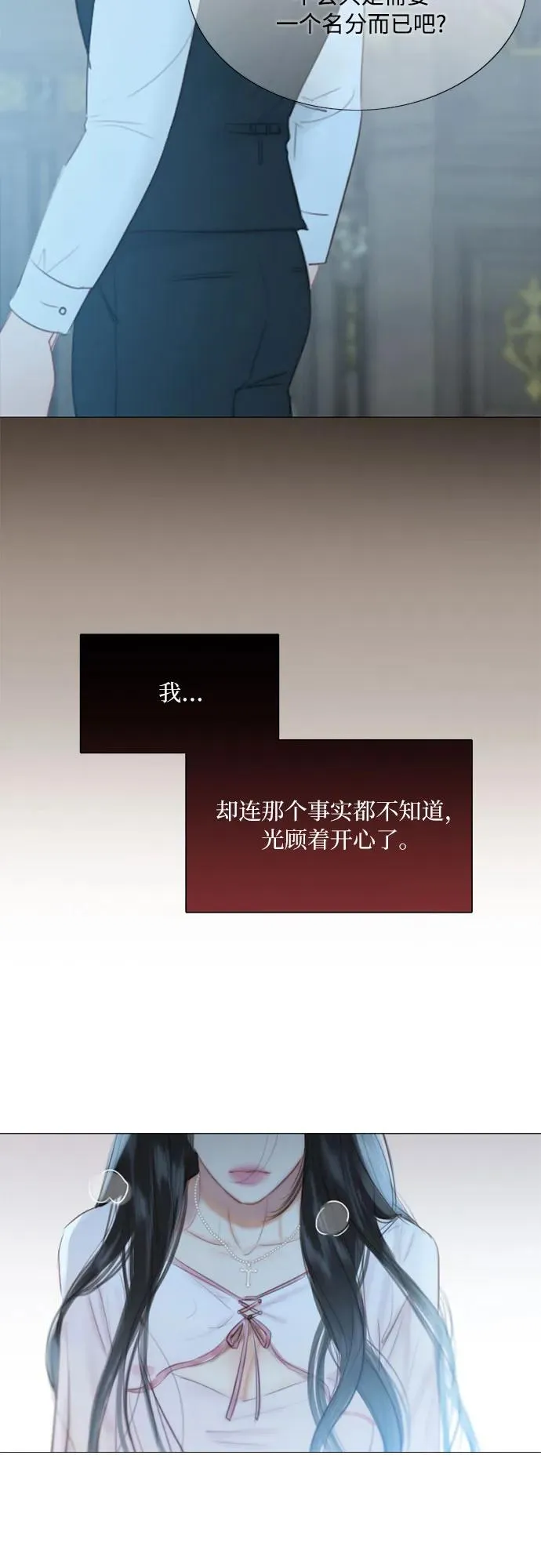 [第42话] 危险的53
