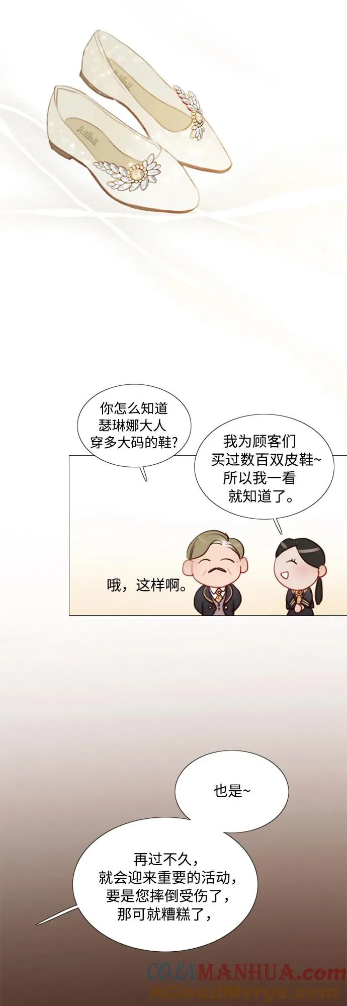 [第15话] 各自的计划45