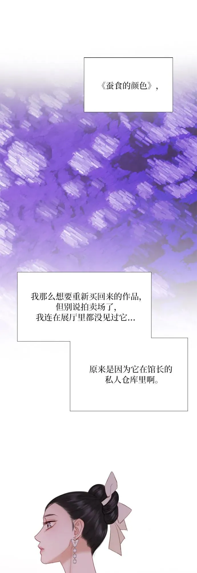 [第48话] 我的丈夫7