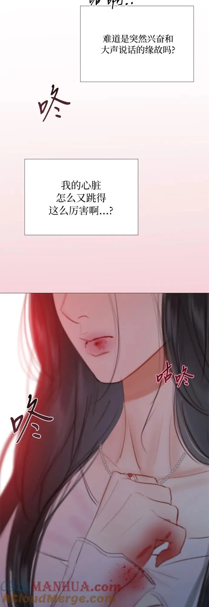 [第43话] 红唇66