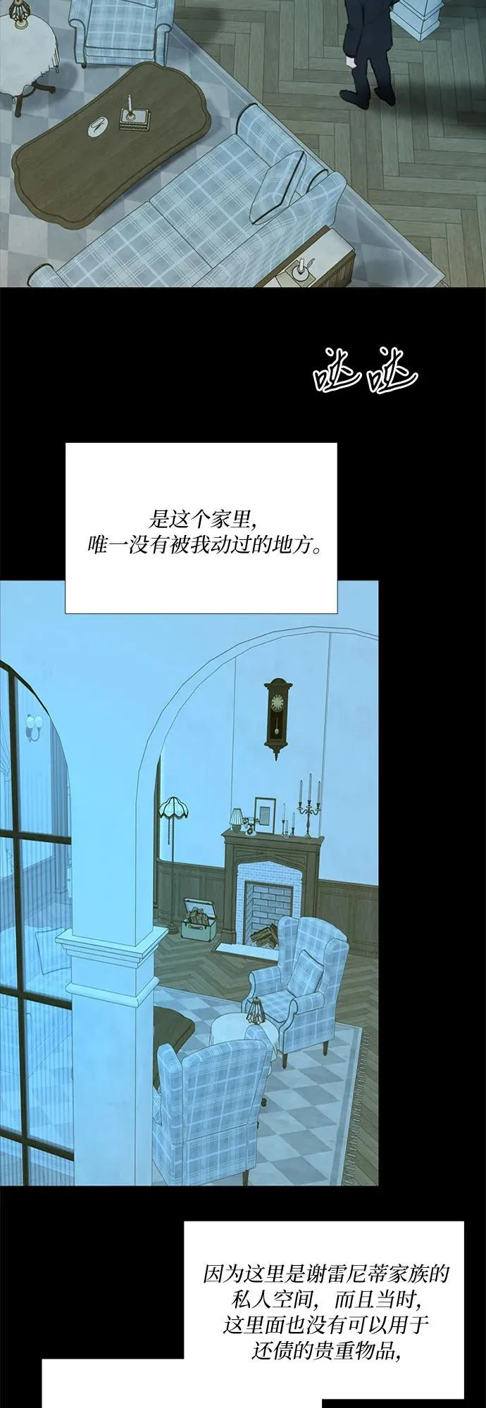 [第12话] 别院10