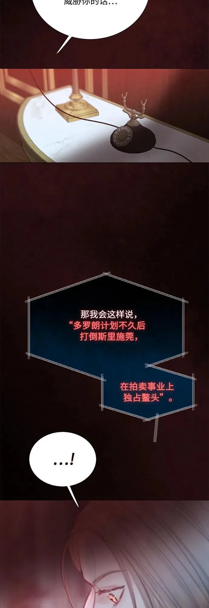 [第69话] 留下的痕迹49