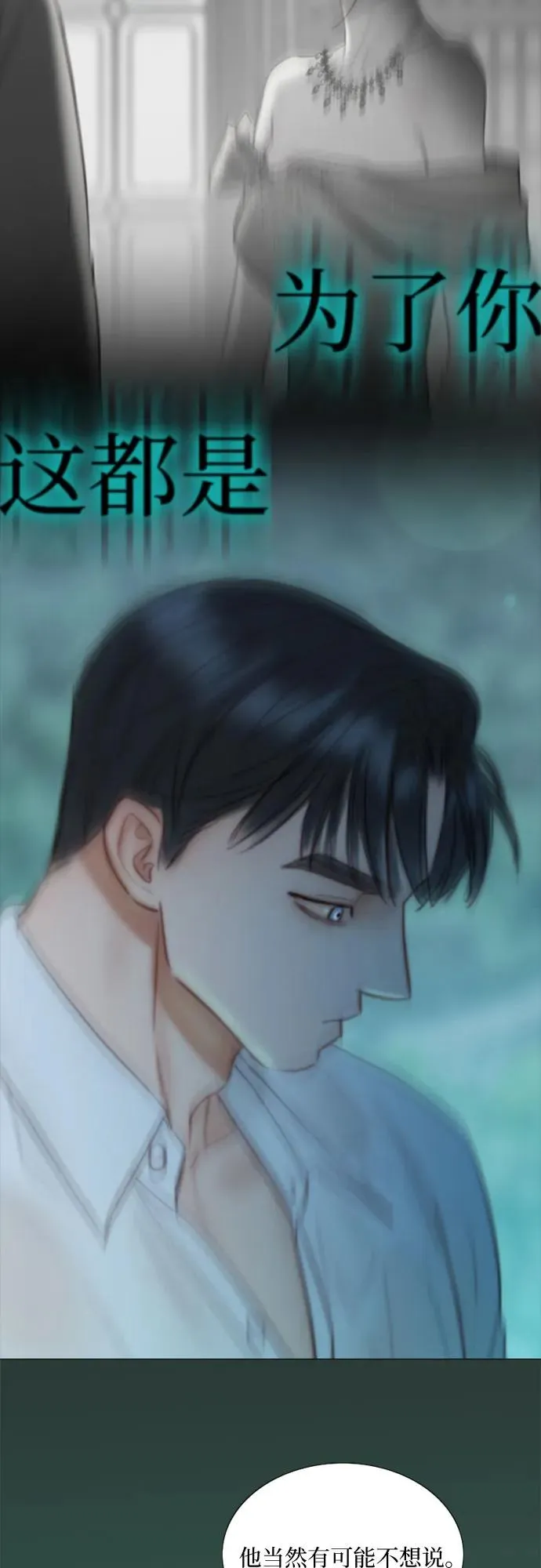[第76话] 那你也摸回来68