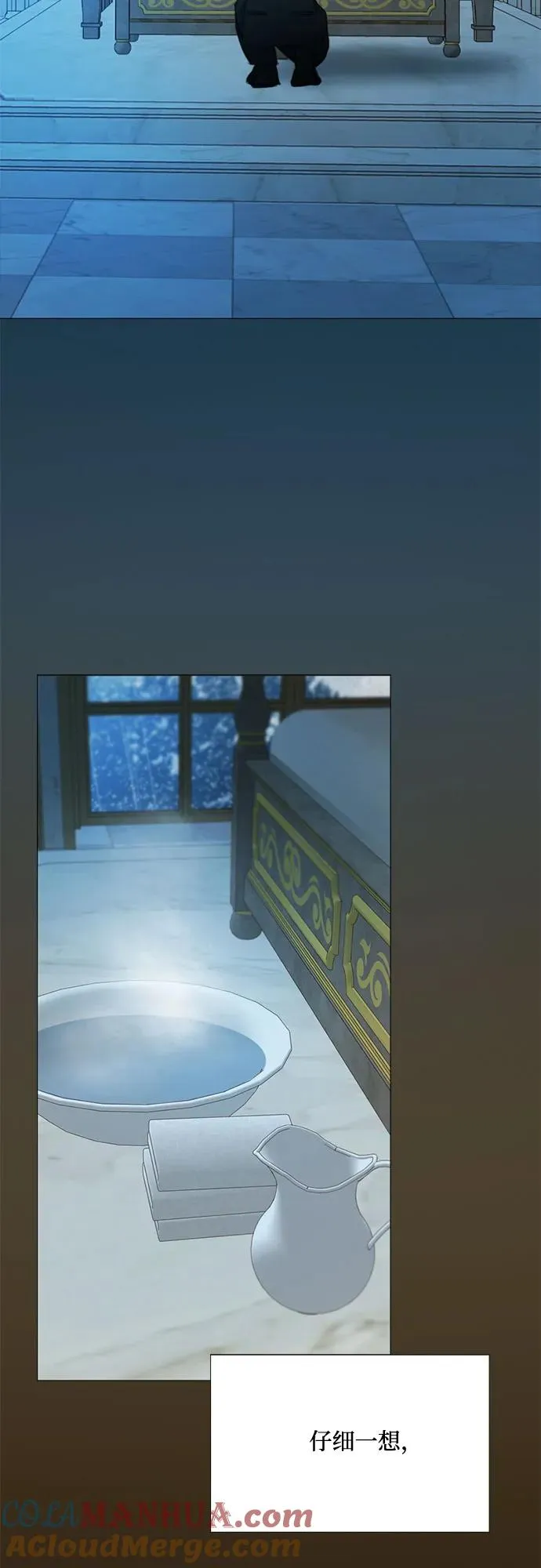 [第36话] 深情的误答51