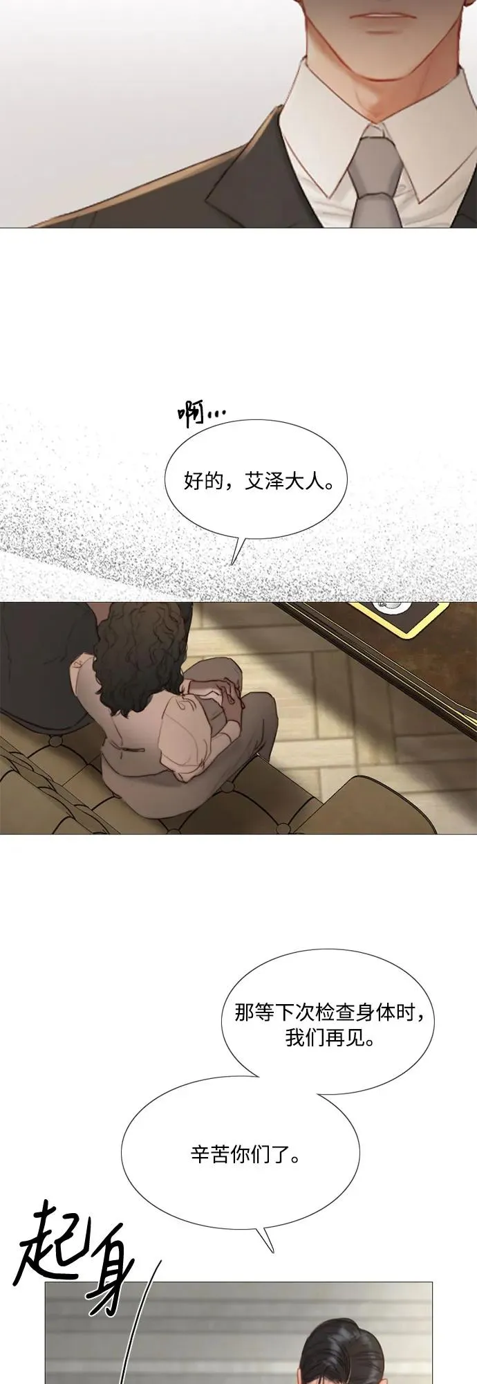 [第5话] 琉璃花园（1）32