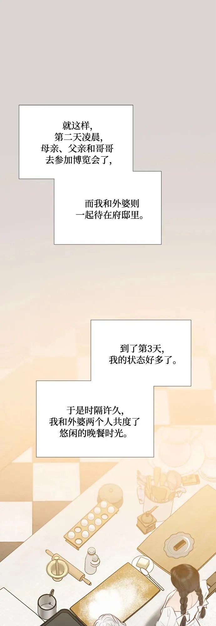 [第40话] 约会（3）32