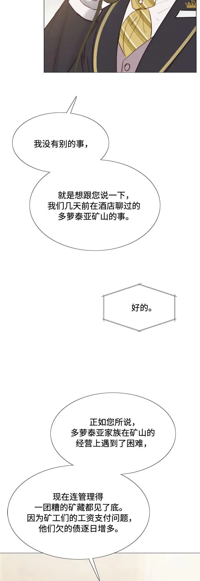 [第20话] 你喝不了19