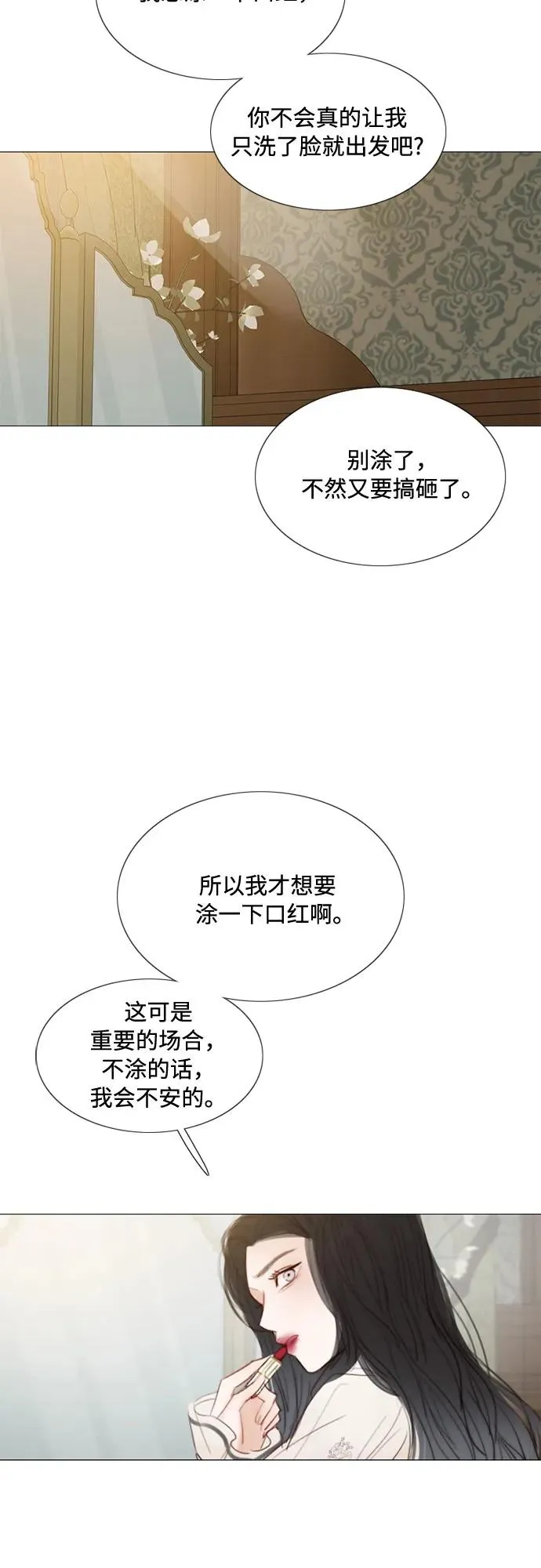 [第28话] 扶墙站好49