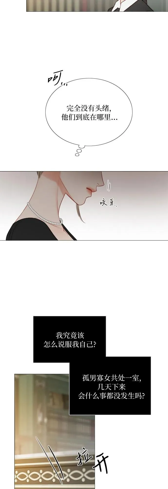 [第81话] 共同与理解28