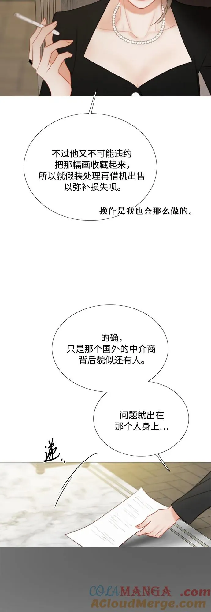 [第81话] 共同与理解33