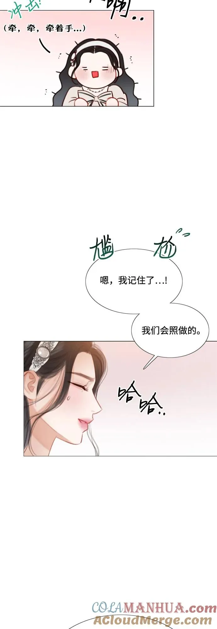 [第29话] 漂亮的桃子36