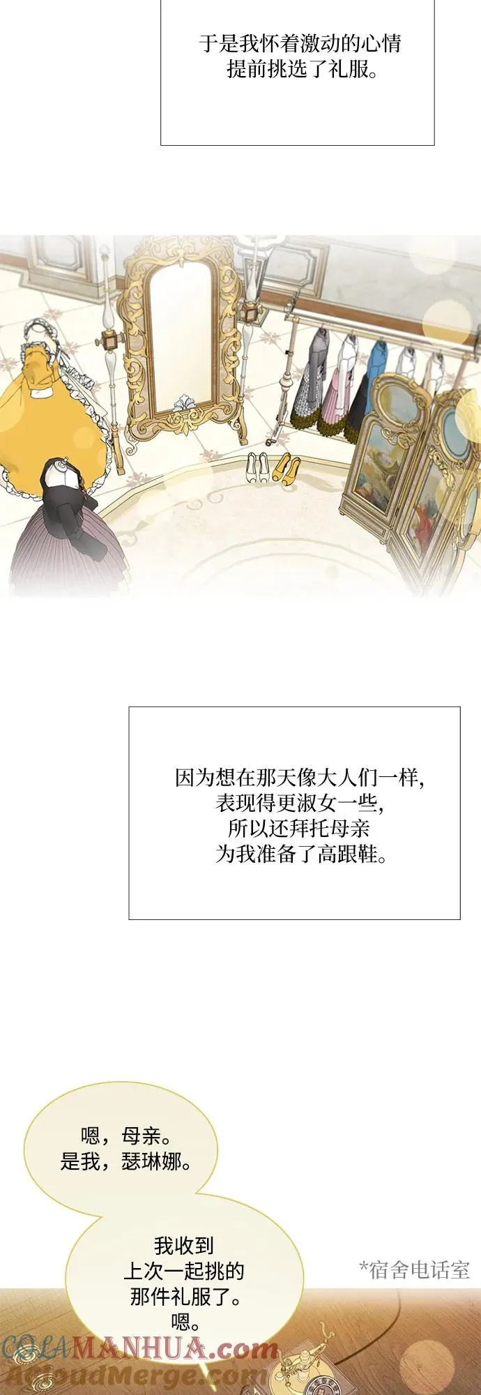 [第65话] 烟花绽放的夏夜（1）9
