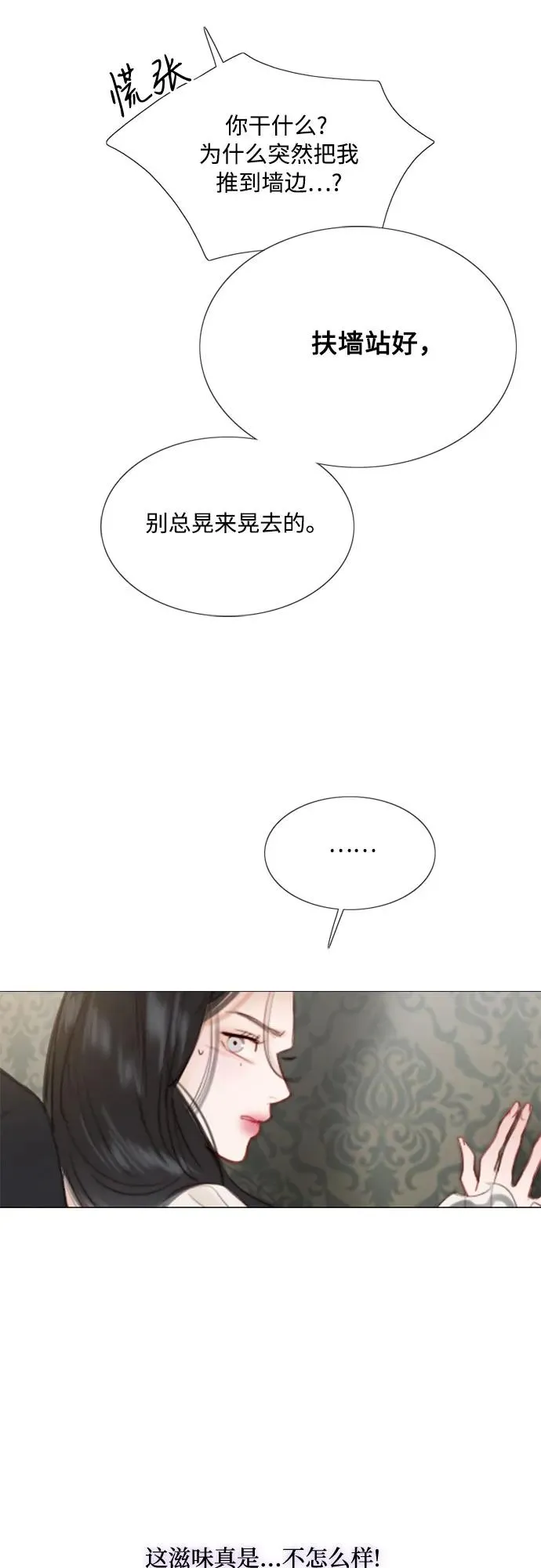 [第28话] 扶墙站好38