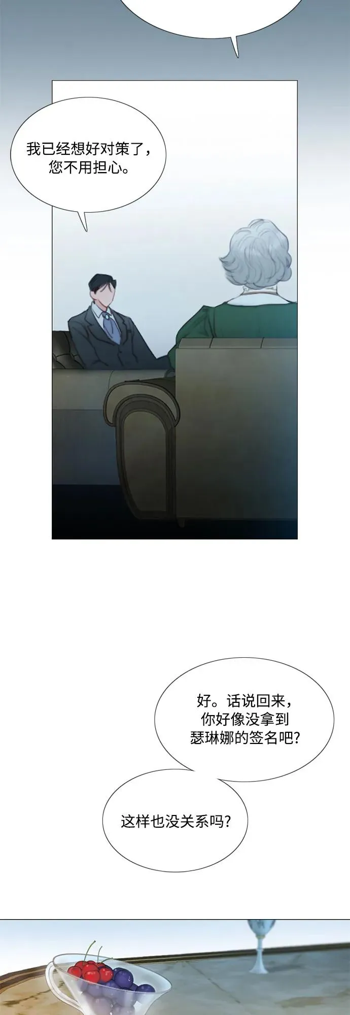 [第4话] 年长经营者和年轻少女19