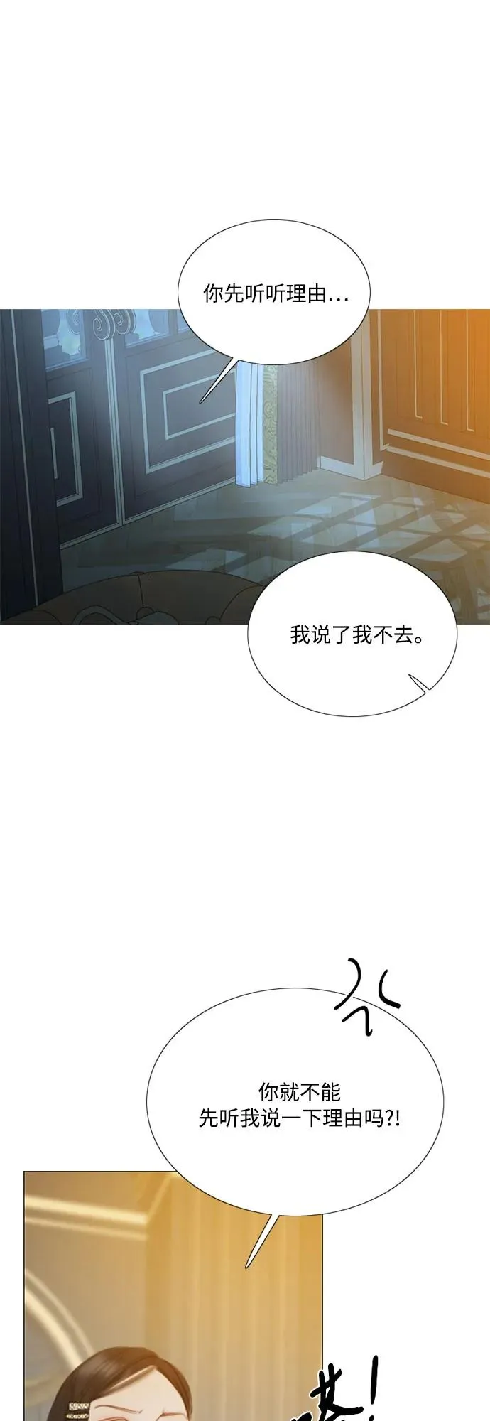 [第56话] 叫我的名字7