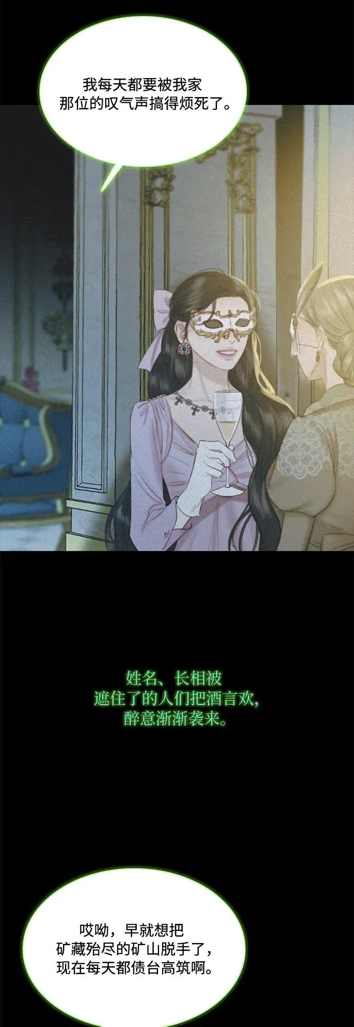 [第15话] 各自的计划2
