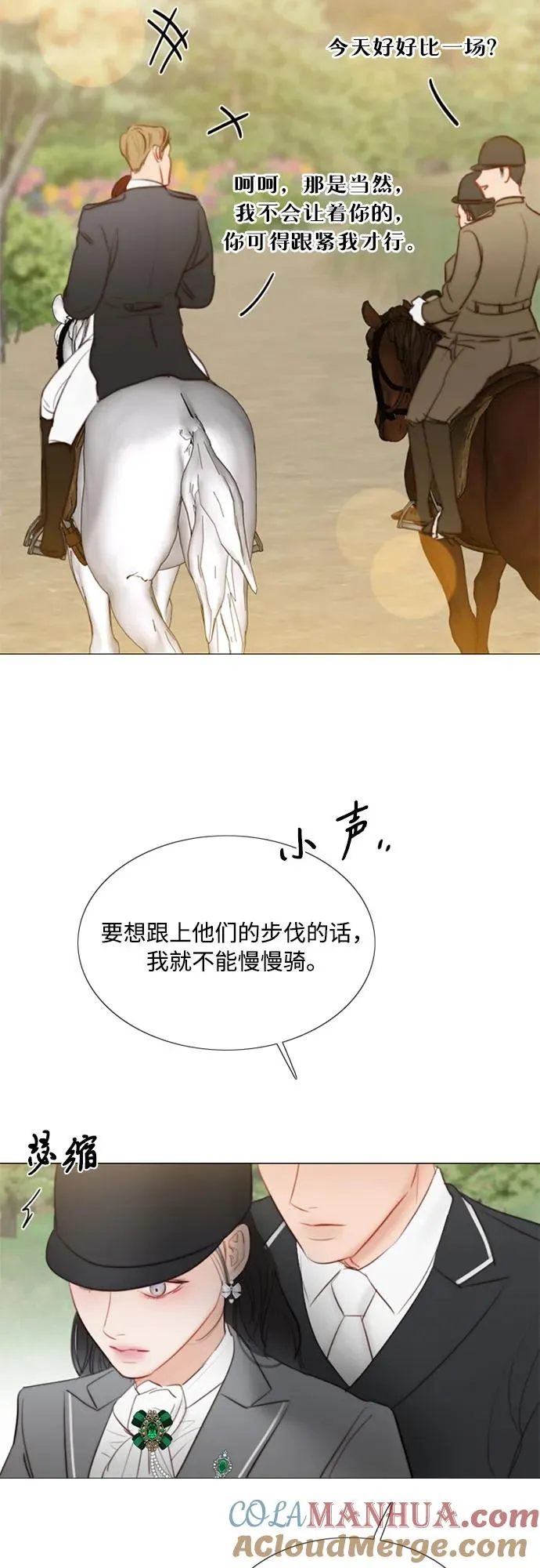 [第53话] 绿色夏雨24